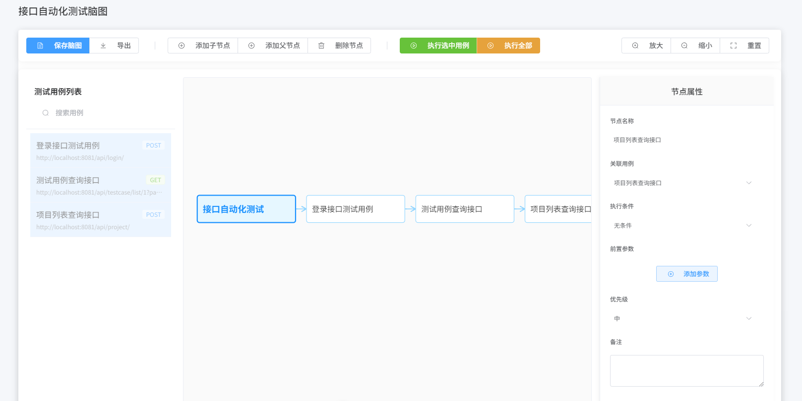 防止大家不知道我要说的是啥,加了张图