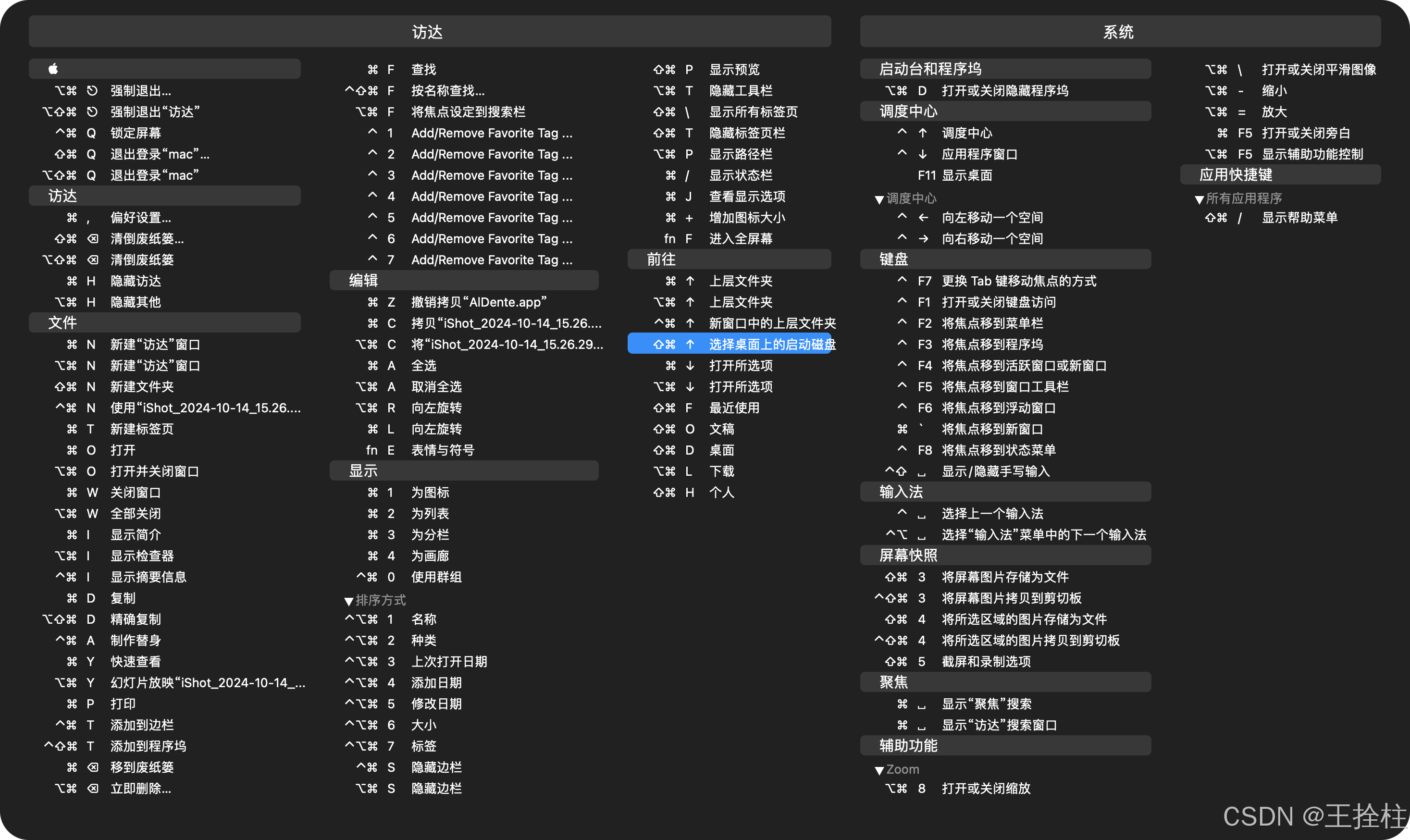 Mac 窗口切换技巧：大幅提高效率的必备指南