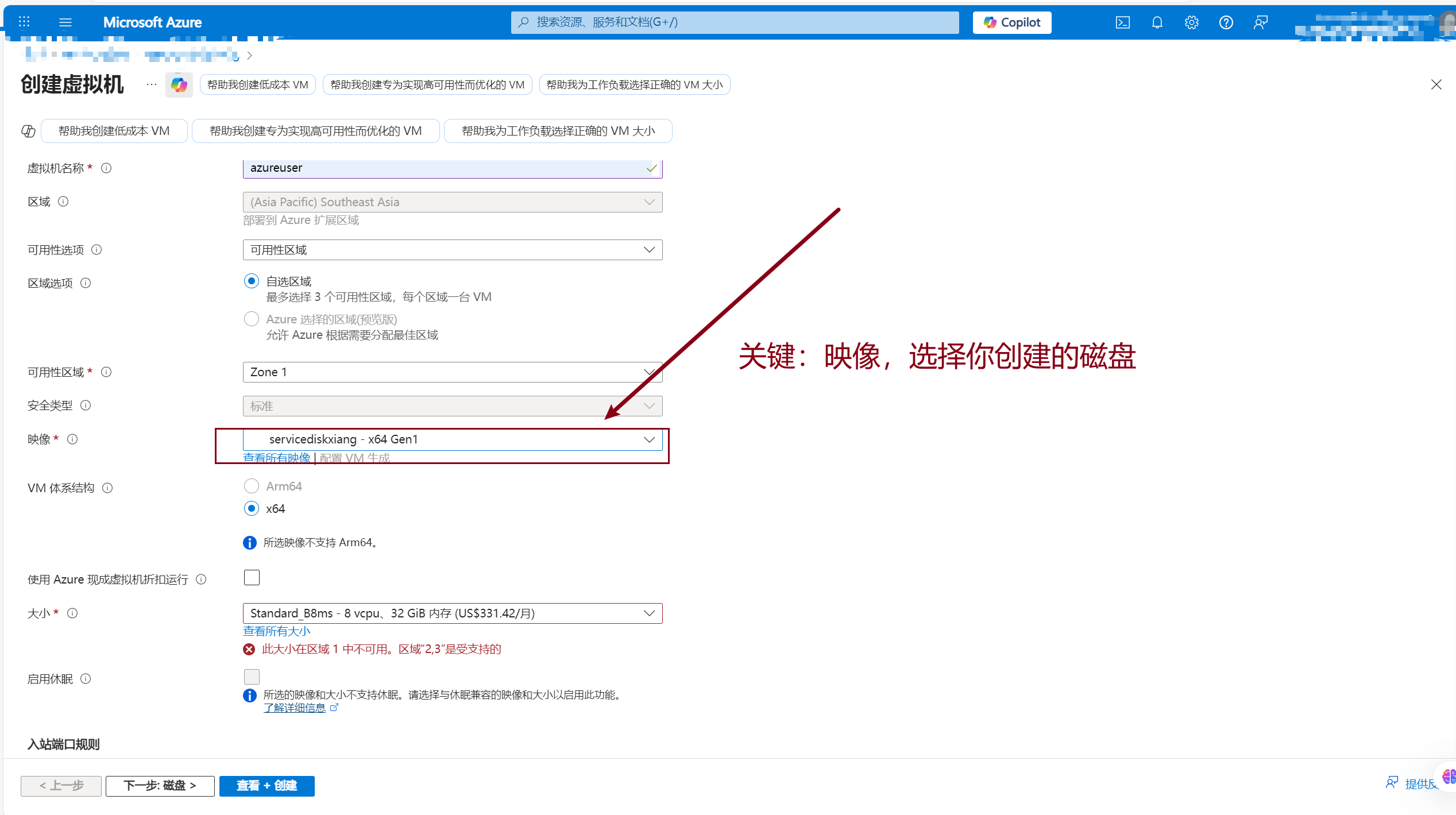 azure中国版虚拟机迁移到azure国际版-CSDN博客
