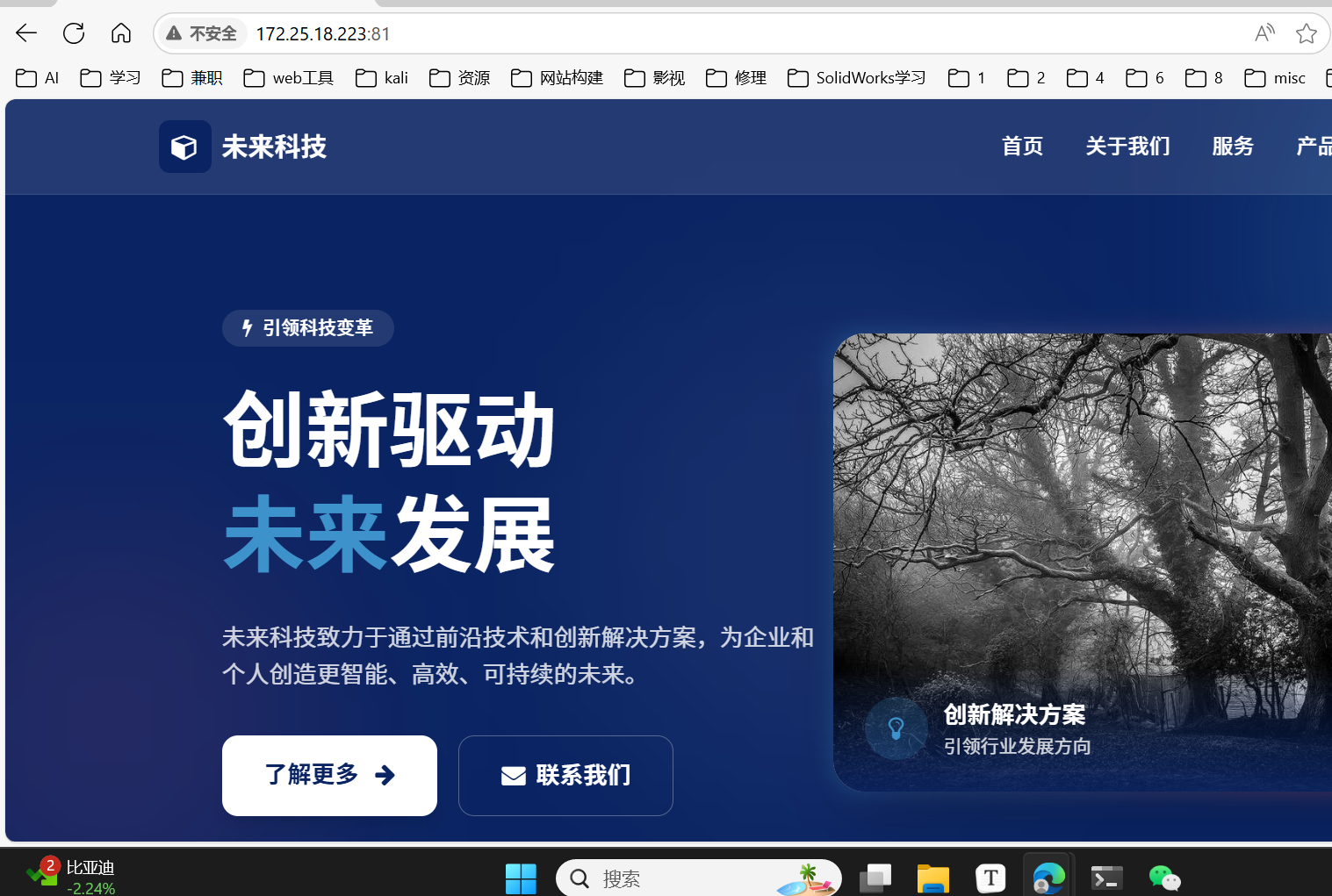 nginx网站搭建ip访问，端口访问，域名访问_nginx配置域名访问