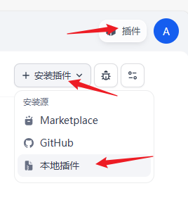 Dify docker 离线服务器升级 及 插件市场安装_dify 插件市场