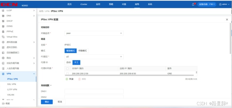 2023年全国职业院校技能大赛网络建设与运维赛项样题(一)解析_2023年网络运维国赛题