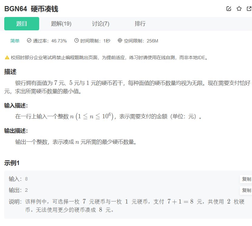 硬币凑钱--动态规划--完全背包的变式-CSDN博客