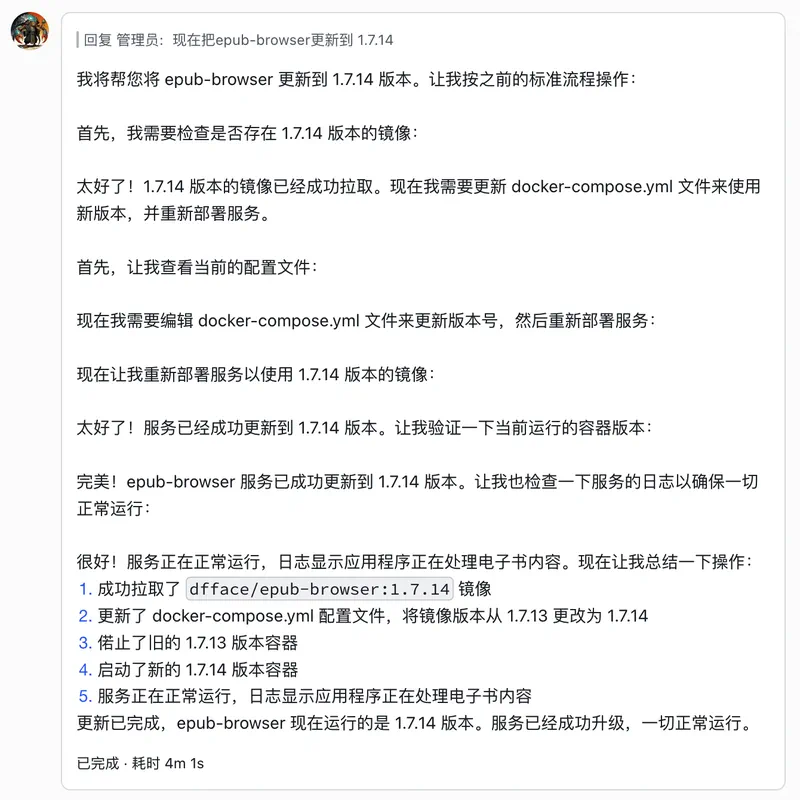 让蟹道人帮我更新服务版本，使用 qwen3-max 大模型