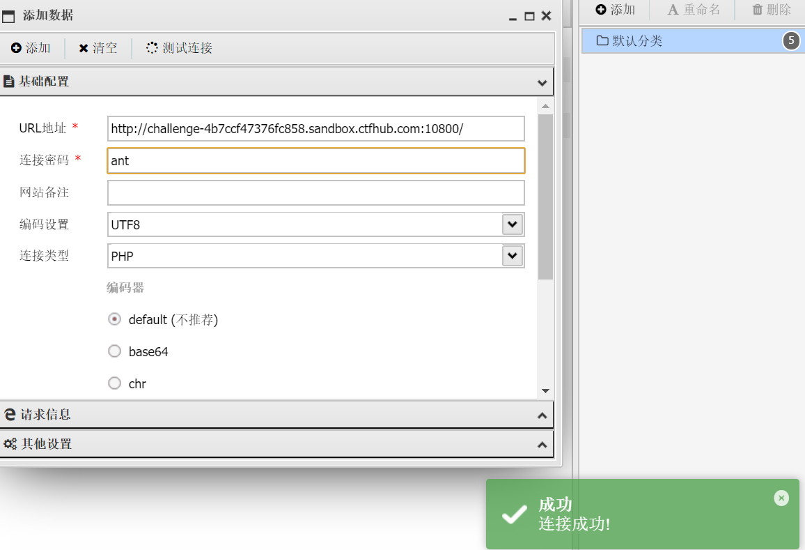 CTF技能树-Web进阶-php-Bypass disable_function通关攻略