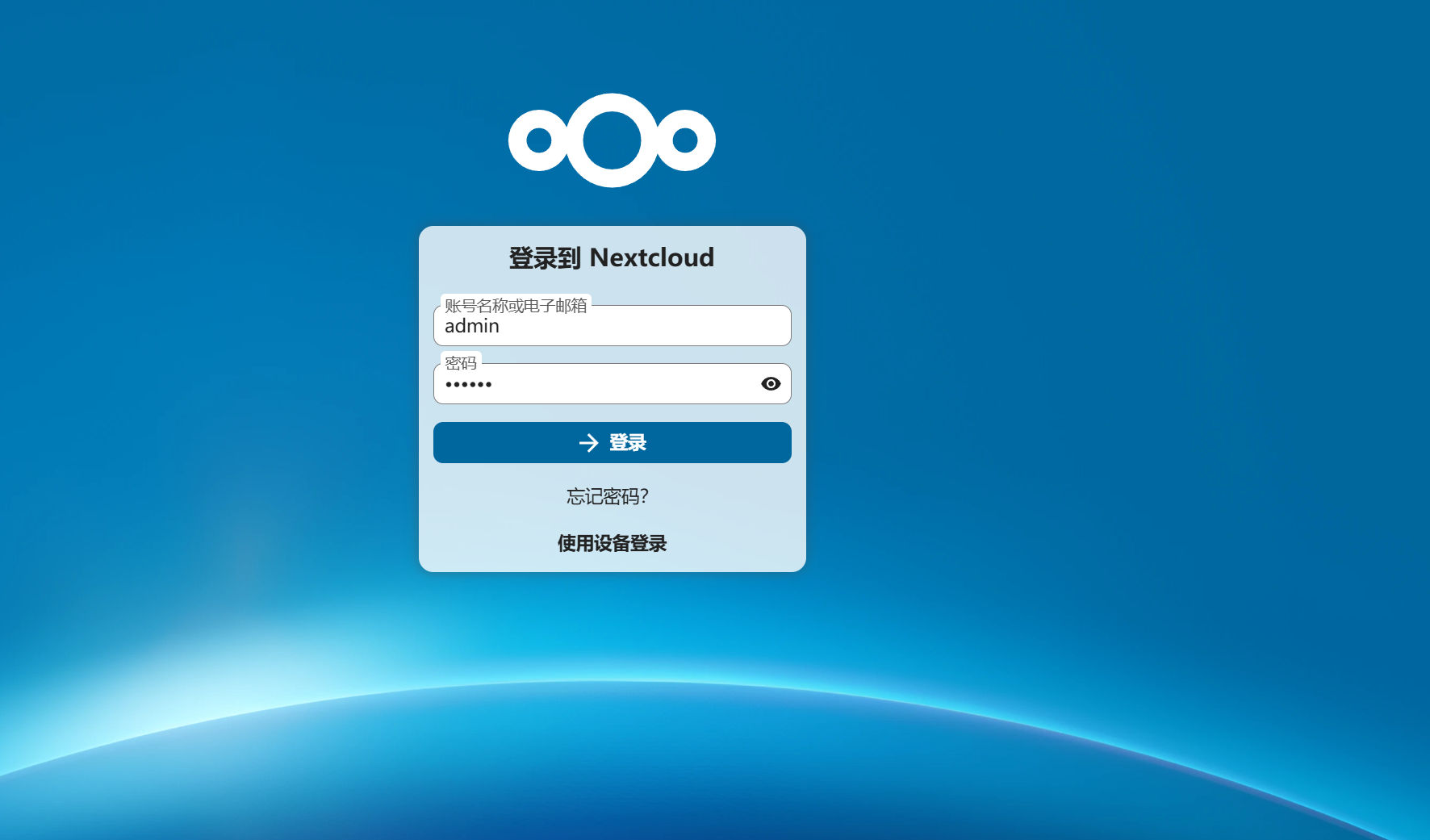 Docker秒级启动NextCloud个人网盘存储办公系统_nextcloud docker
