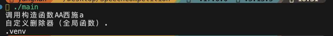 C++智能指针解析