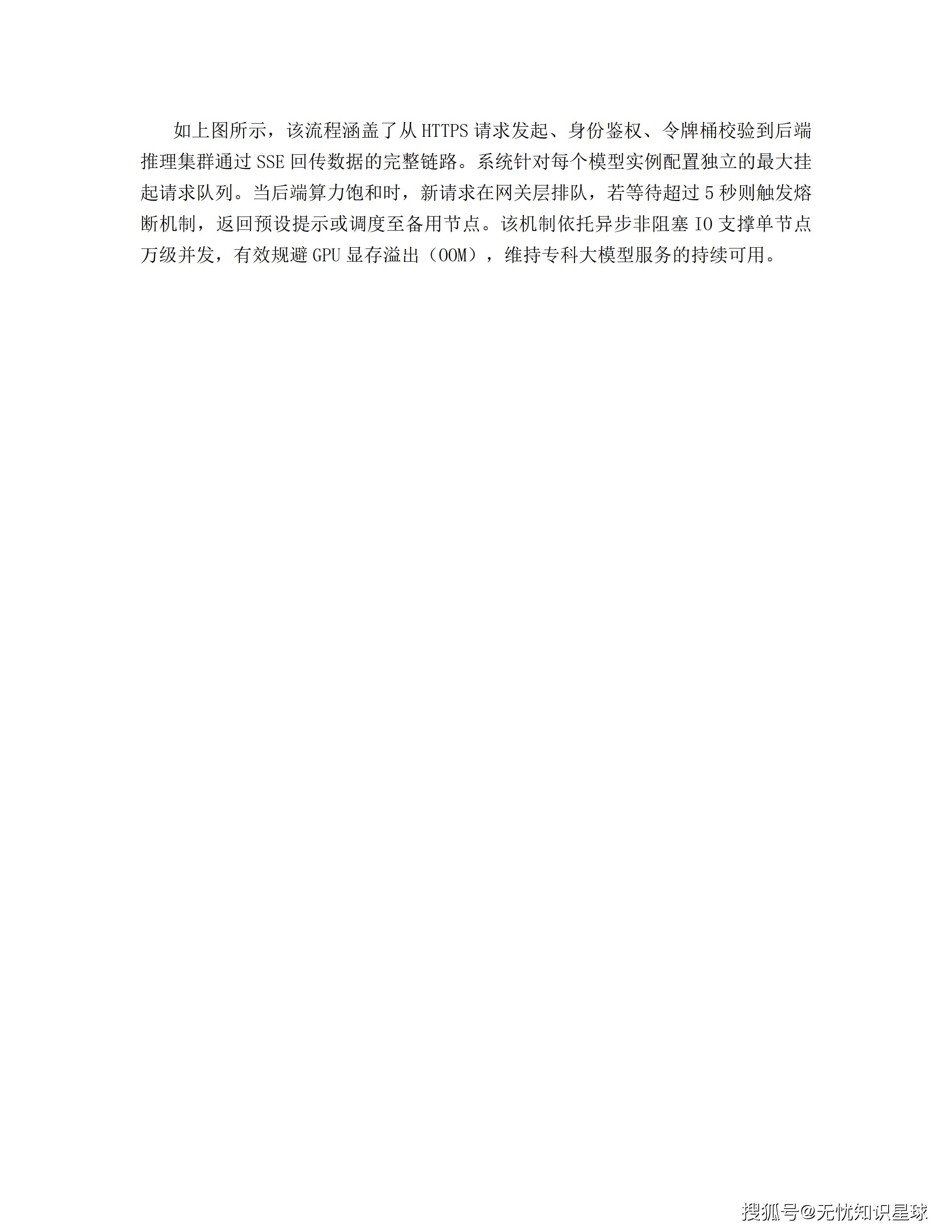 三甲医院专科电子病历(EMR)语义解析与自然语言大模型高质量数据集详细设计方案_109.png