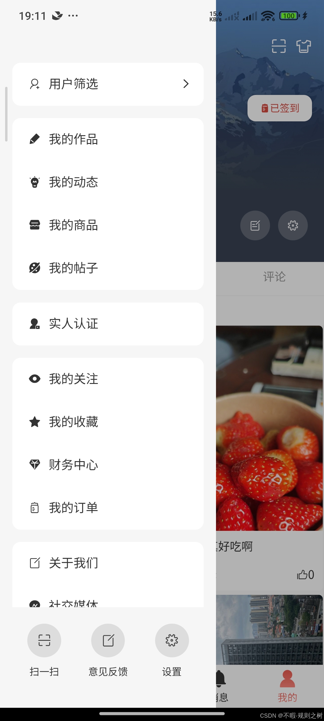 2026最新仿小红书社区APP源码｜AI助手+同城+交友+社区｜完整付费体系｜企业级项目_仿小红书源码-CSDN博客