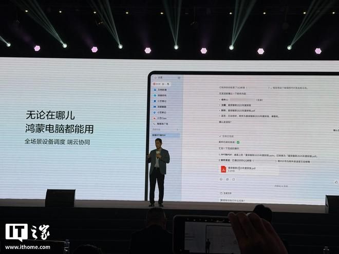 华为开发者大会推出昇腾鸿蒙专家模型，拓展AI生态链  第7张