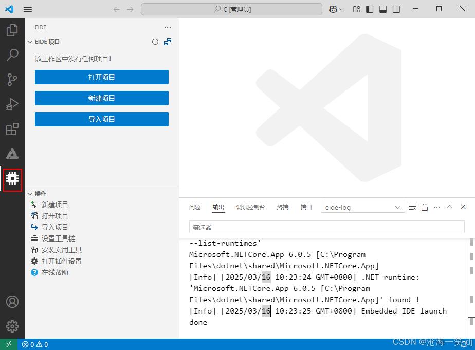 【Tools】Visual Studio Code搭建C51单片机开发环境保姆级教程_vscode单片机开发-CSDN博客