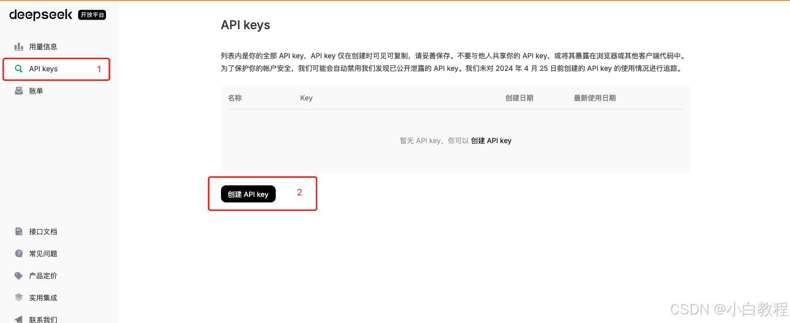 wps集成deepseek
