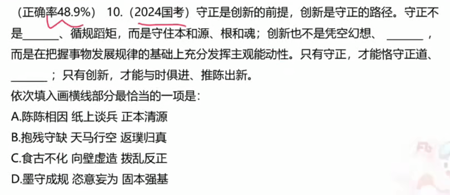 言语100题_乏善可陈-CSDN博客