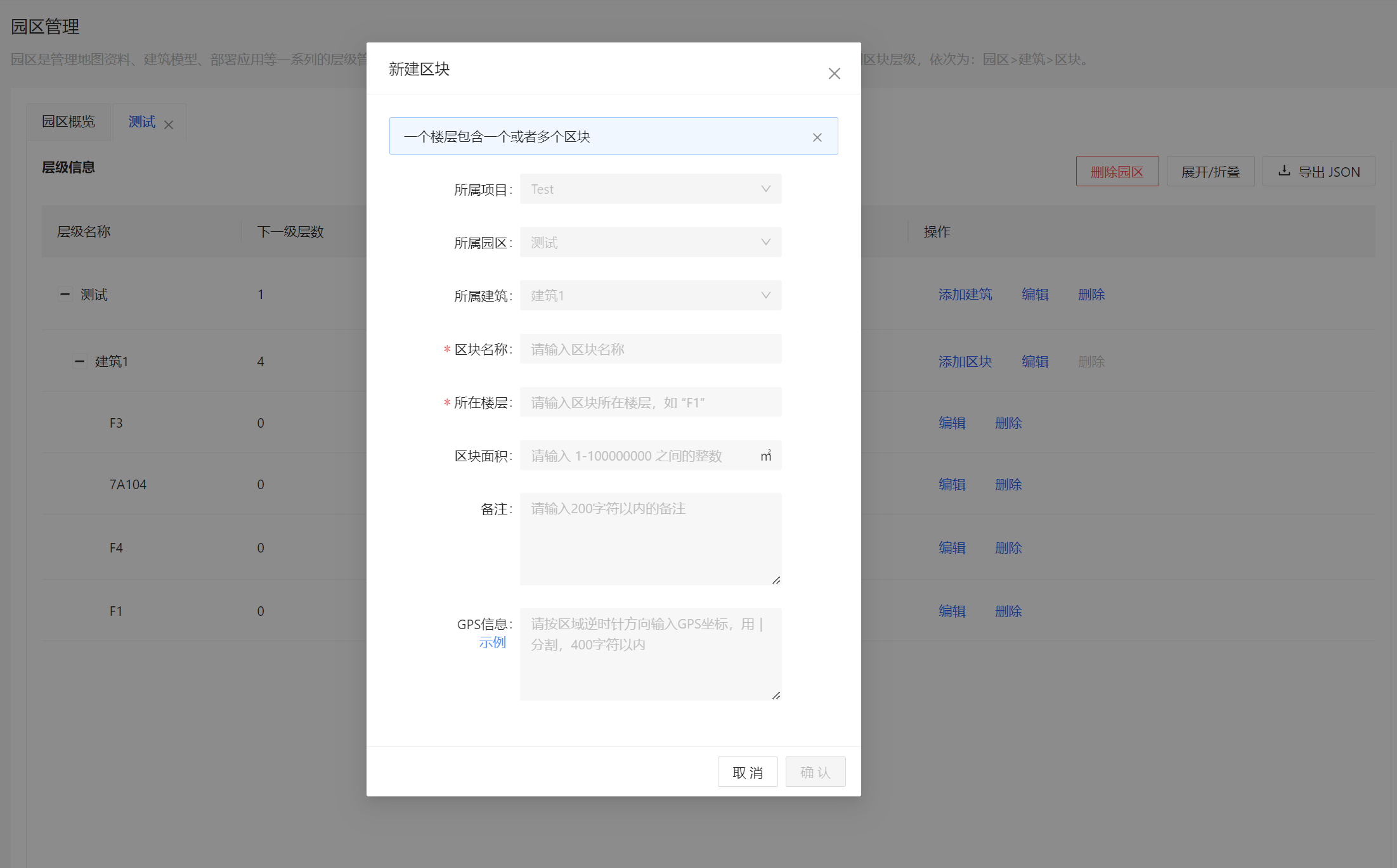 Sense Inception 平台的AR开发