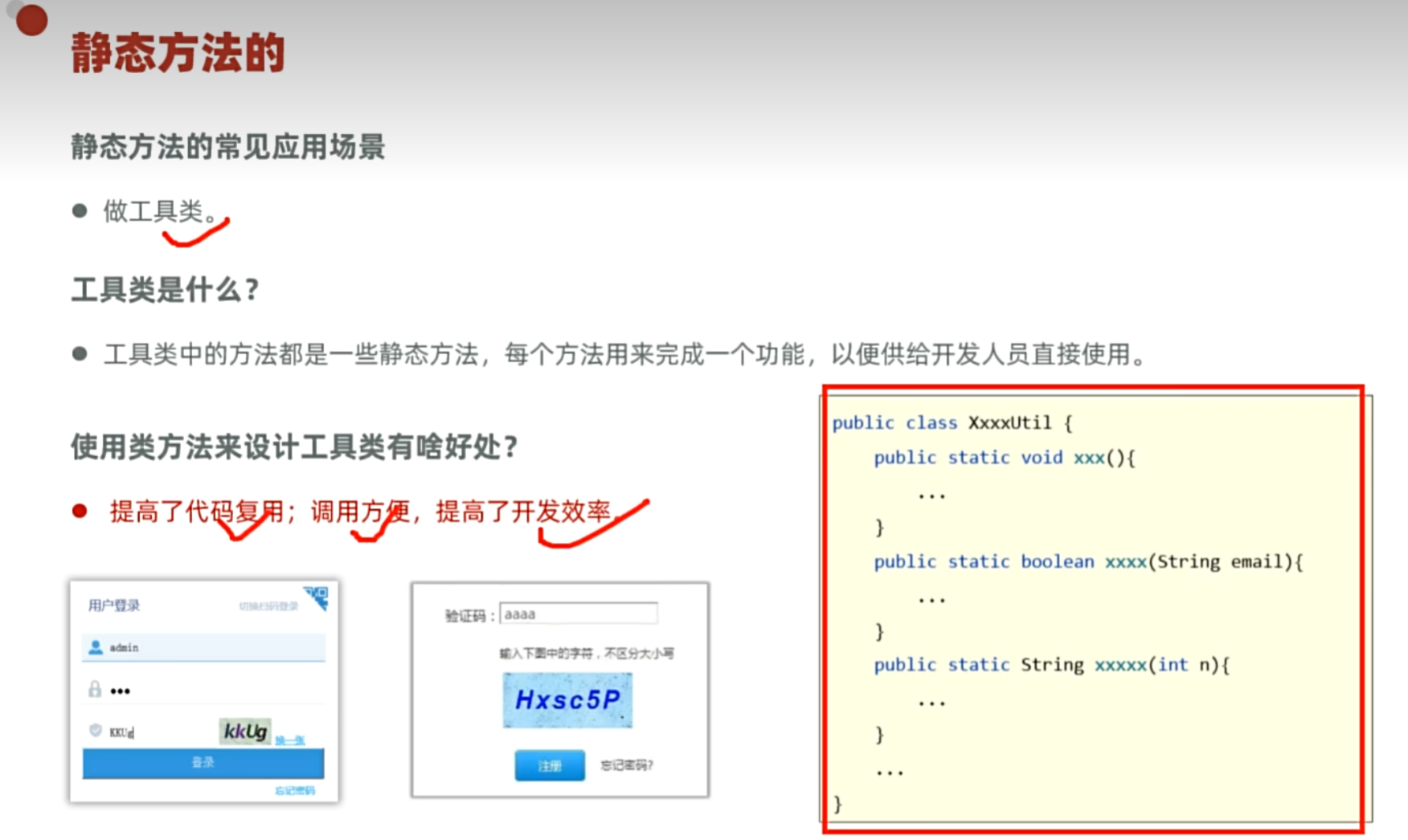 Java零基础学习Day07——面向对象编程