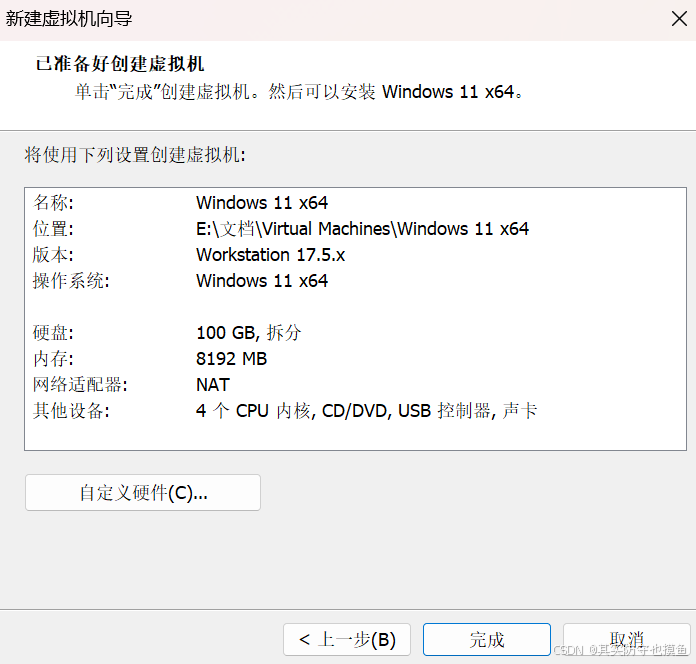 手把手教你安装配置windows11虚拟机_win11虚拟机-CSDN博客