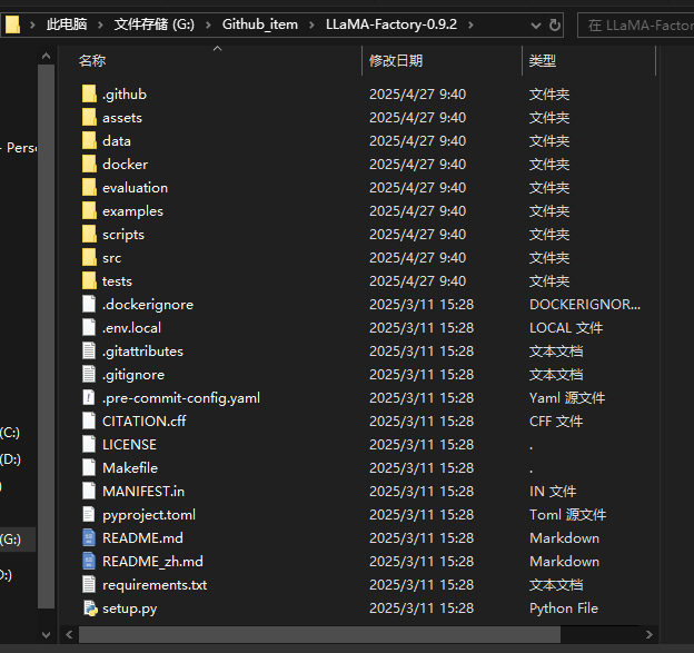 Windows下模型微调+量化+对话三部曲之模型微调（llamafactory+llamacpp+ollama）_在windows llama-factory微调