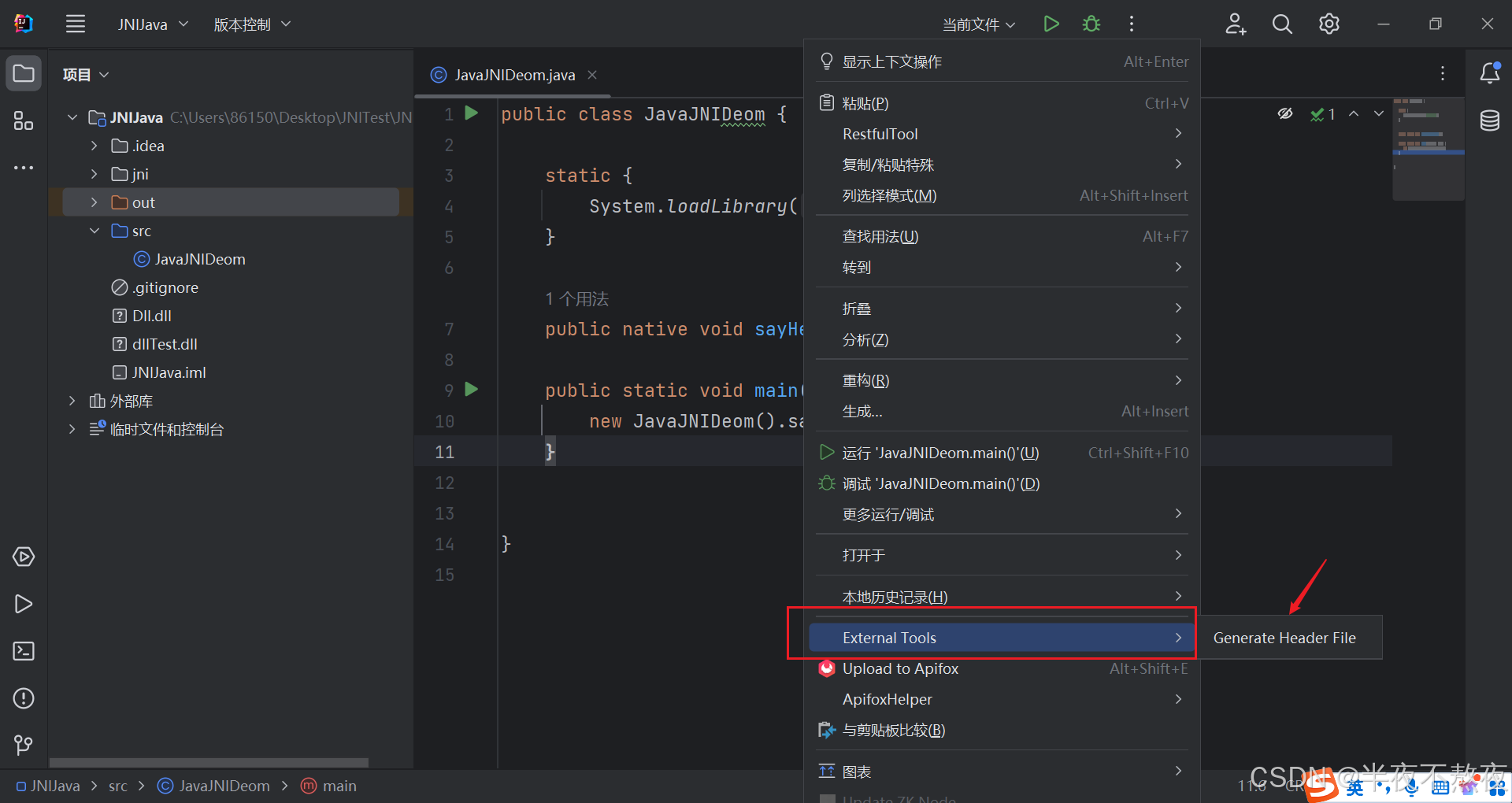 Java JNI例子--创建DLL、项目导入DLL、IDEA配置JNI、JNI调用DLL(该DLL同时依赖第三方DLL)_idea 引入dll ...