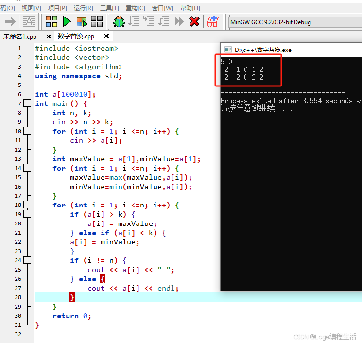 记《2024.12GESP C++三级考试》编程题之第一题、数字替换_三级 数字替换 c++-CSDN博客