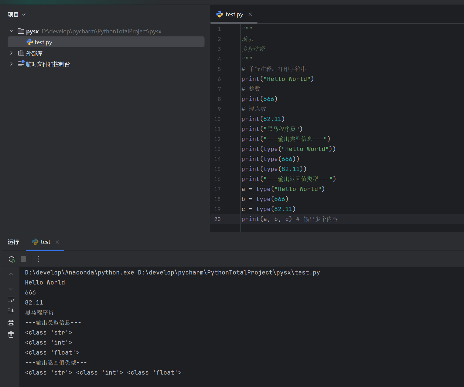 python语法基础-CSDN博客