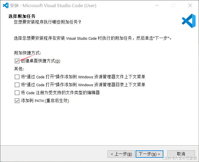 安装VScode+第一个前端代码_vscode 如何下载前端代码-CSDN博客