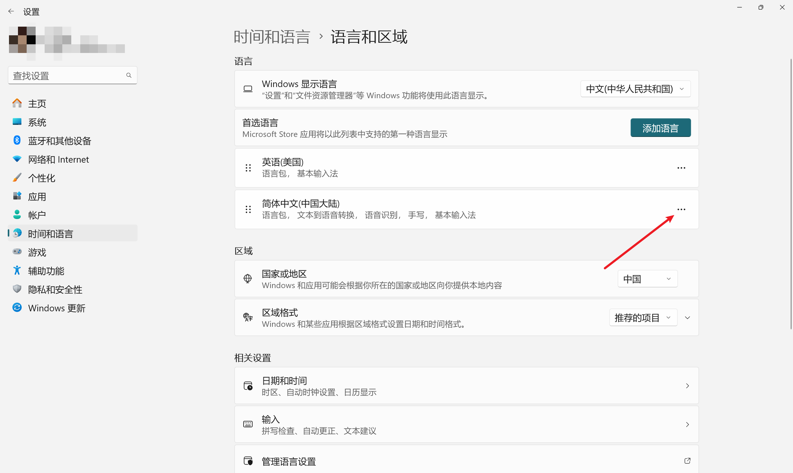 Win11安全中心变成英文以后如何恢复成中文详细教程!!!_windows security怎么设置中文-CSDN博客