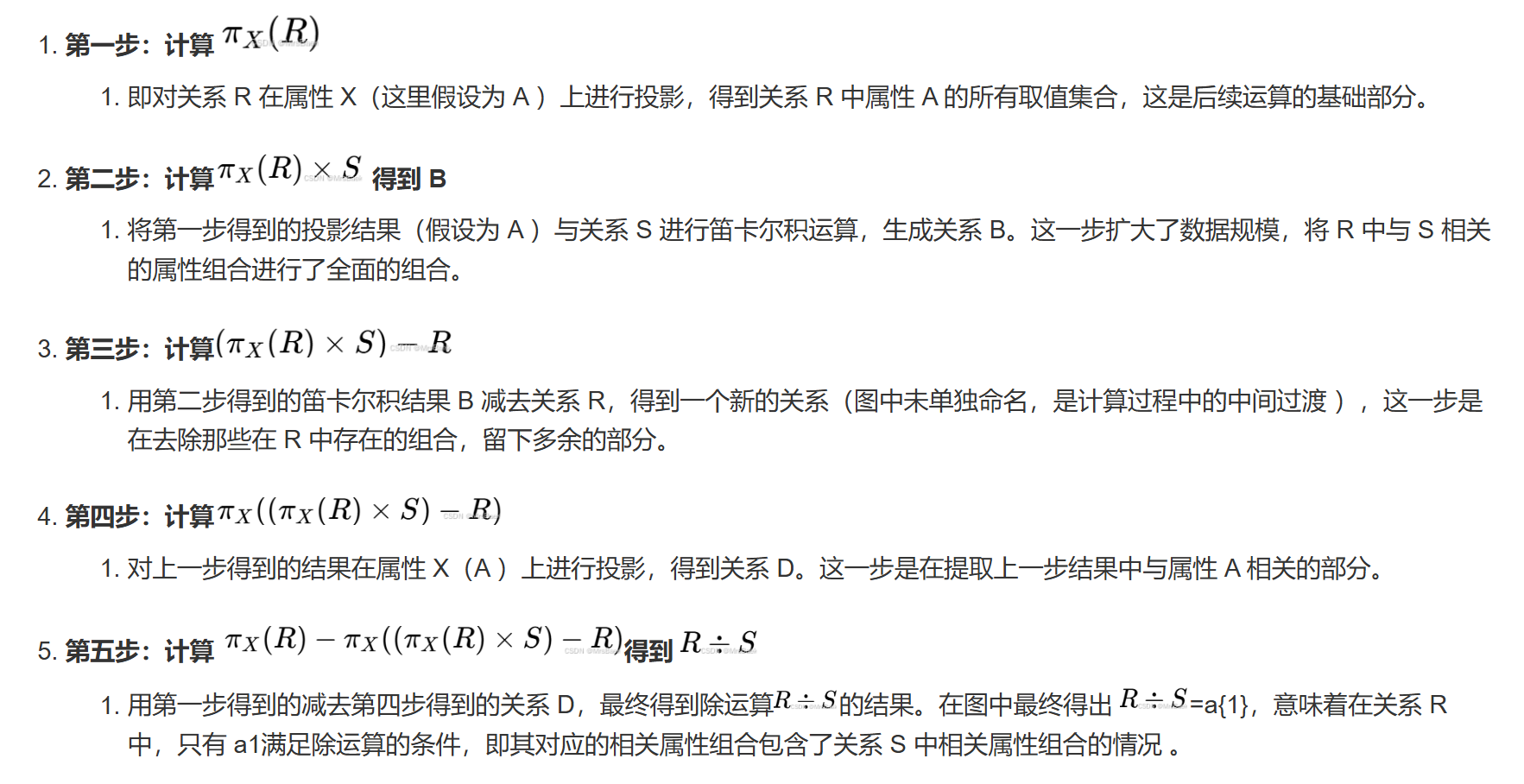 【数据库】关系代数运算基础_关系代数的基本运算和专门运算符csdn-CSDN博客