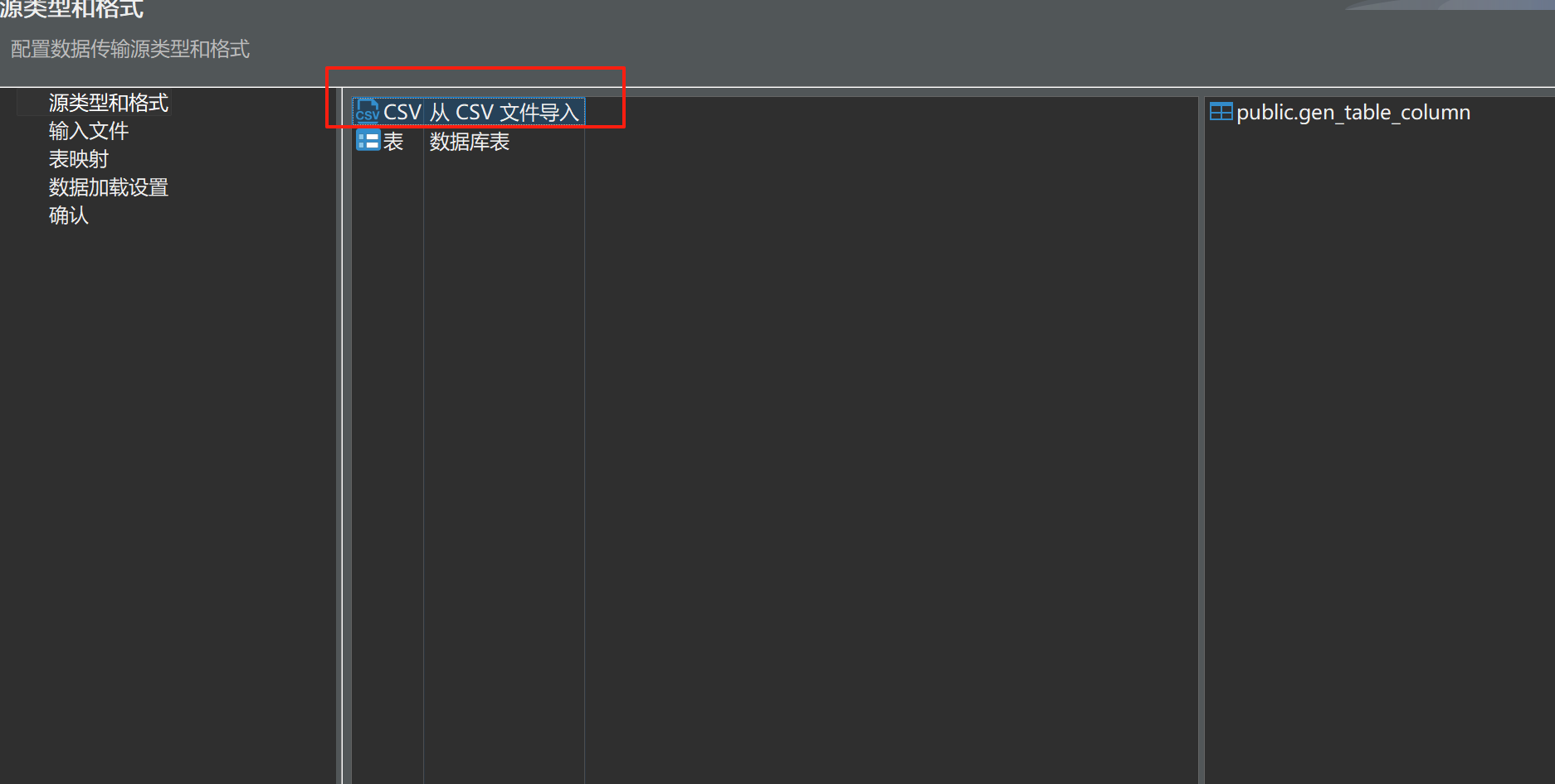 DBeaver 25.0.2 数据库导入、导出到Excel _dbeaver导出excel