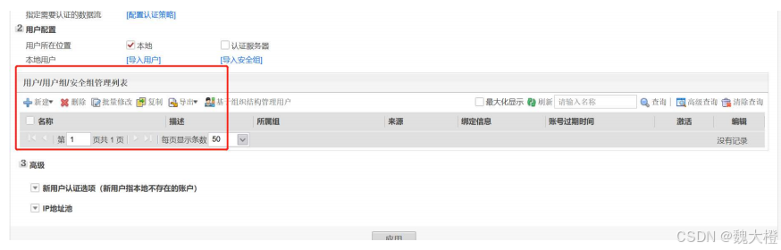 防火墙详解（USG6000V）