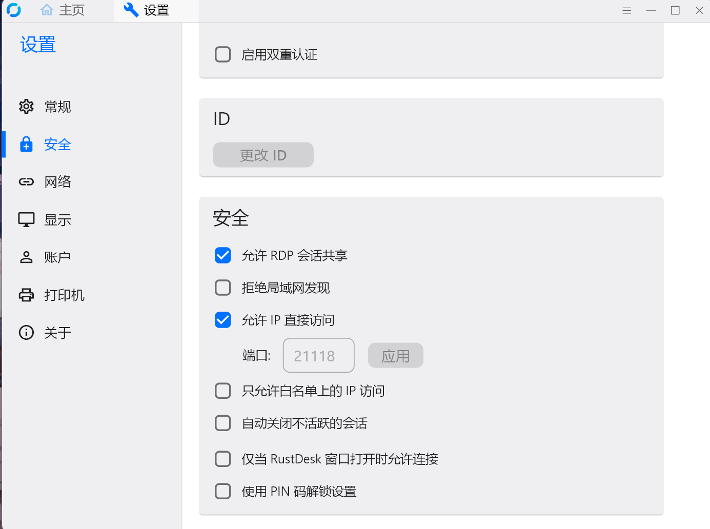 IP直接访问