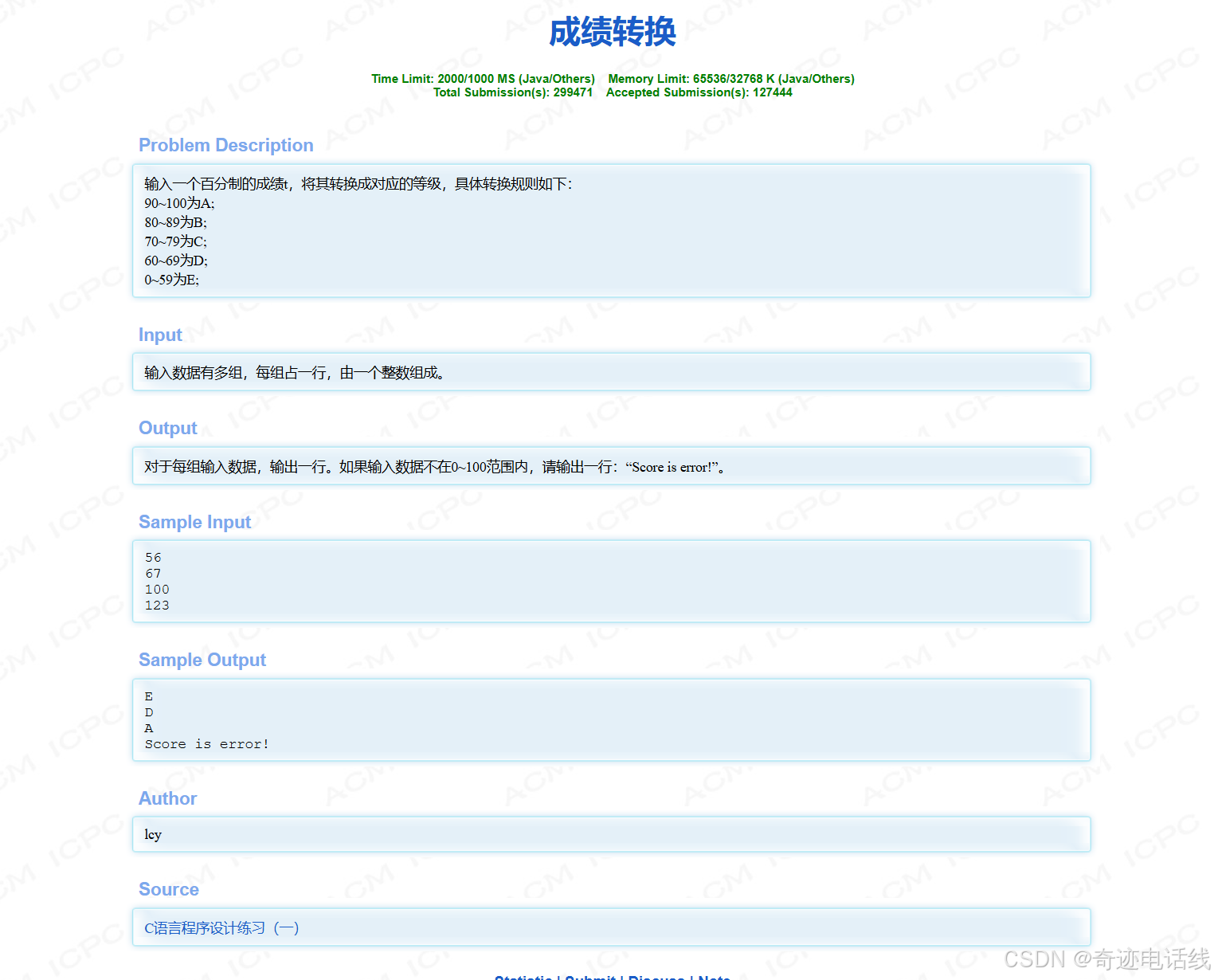 C++刷题第五题——成绩转换CSDN博客