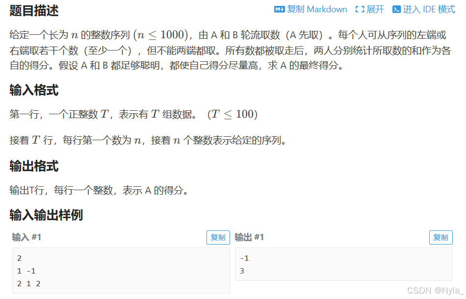 刷题记录——动态规划
