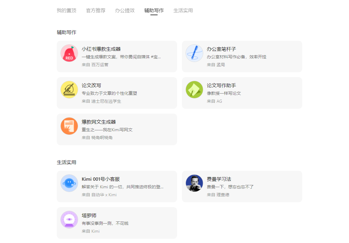 DeepSeek与Kimi强强联手，解锁AI新境界