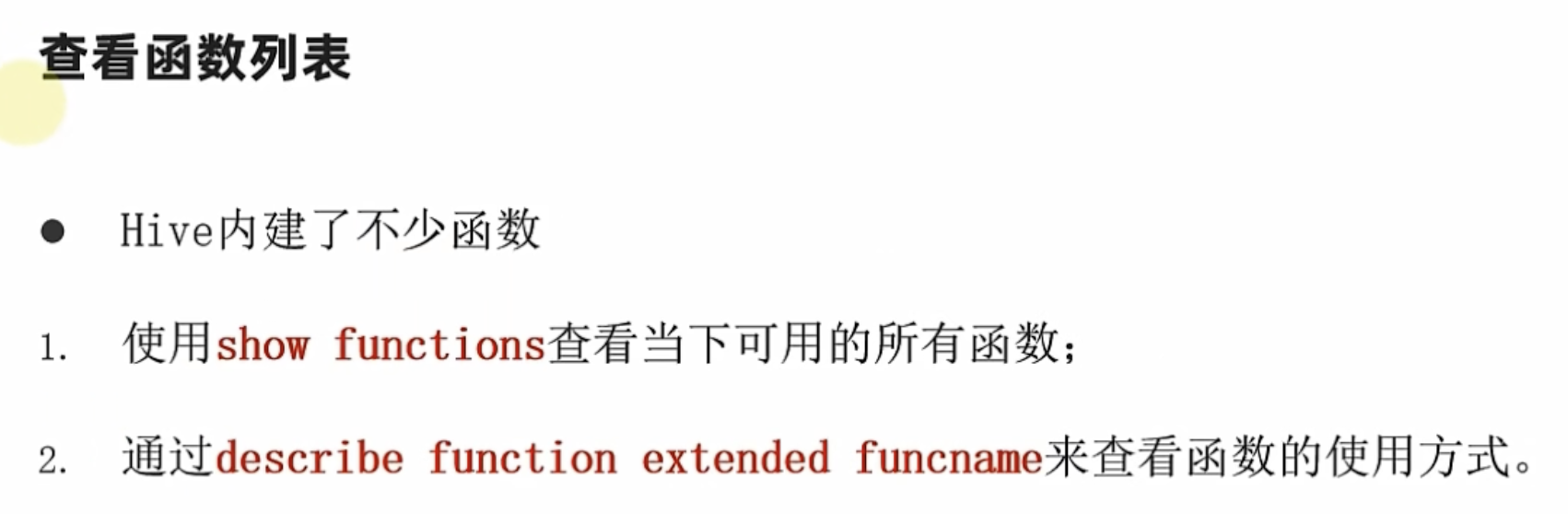 Hive 入门学习
