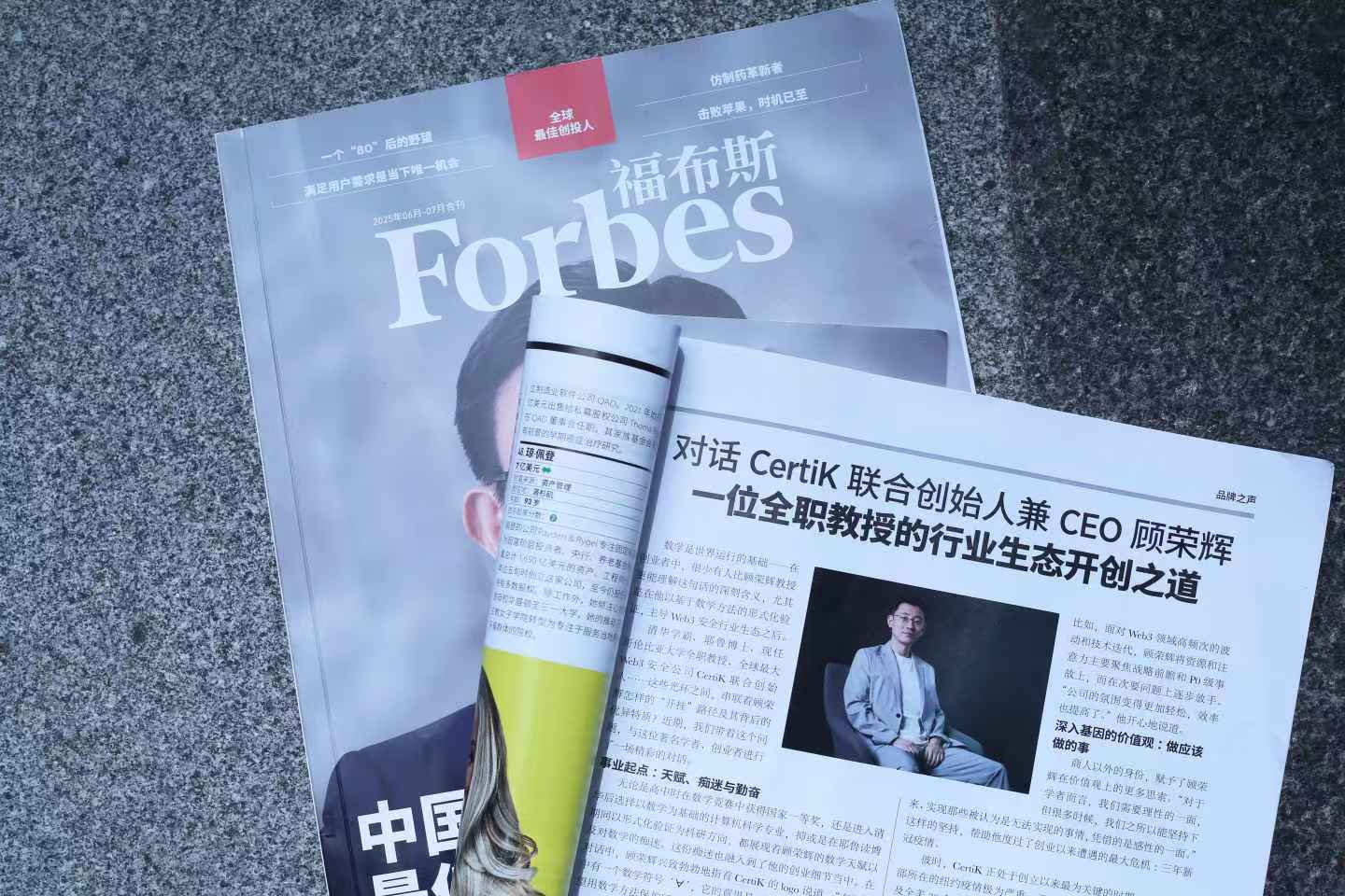 福布斯对话CertiK创始人顾荣辉：从学术前沿到Web3安全生态构建者-CSDN博客