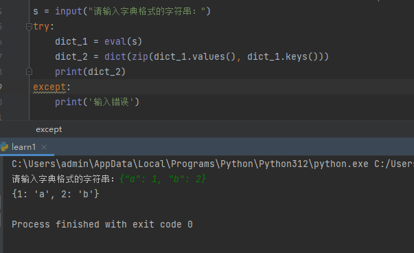 Python123练习题-示例