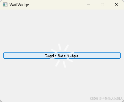 Qt 小功能：加载等待动画——转圈圈