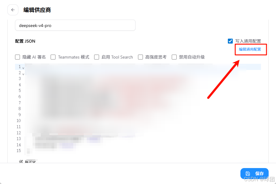 Claude Code + CC Switch 使用 DeepSeek V4 报错终极解决指南 content[].thinking ...