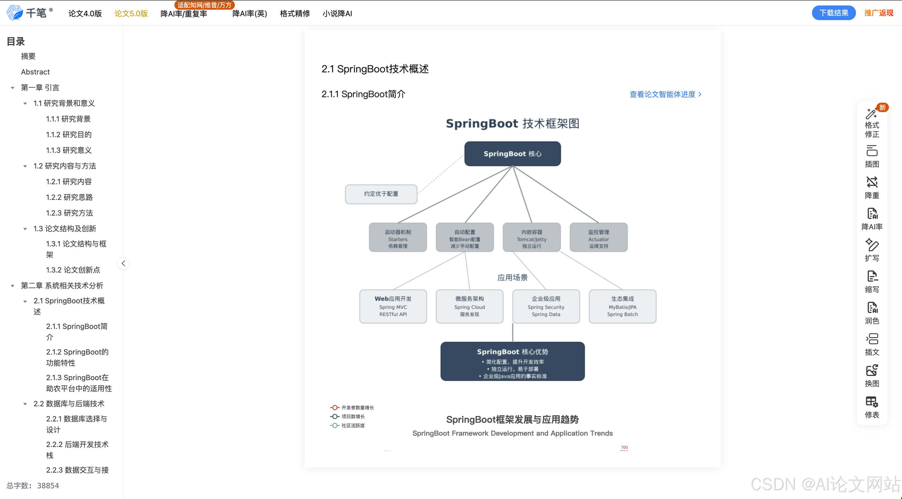文献锚定界面示例