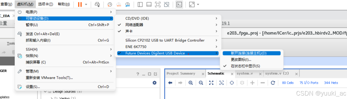 蜂鸟E203 hbirdv2项目复现与FPGA开发【基于Linux】