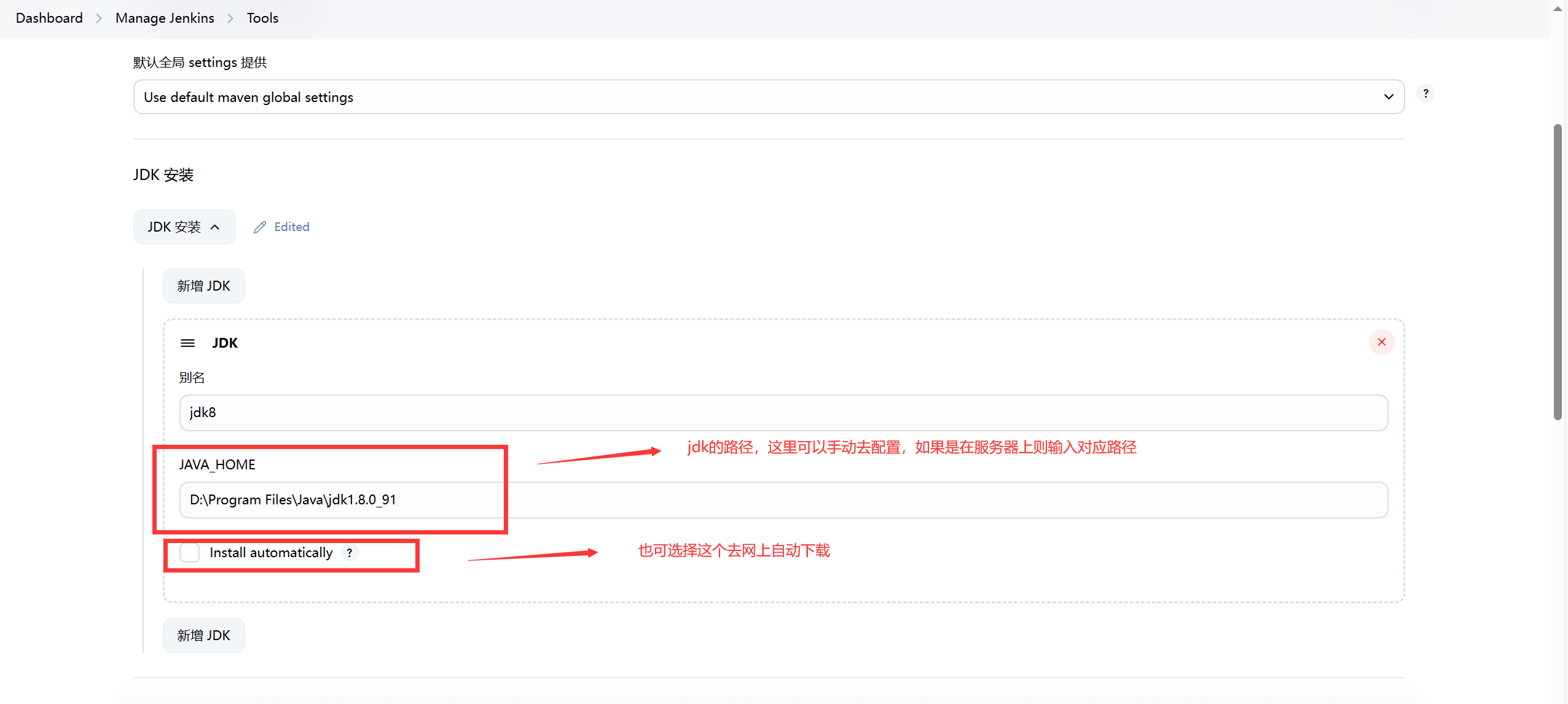 2025最新jenkins保姆级教程！！！_jetkins