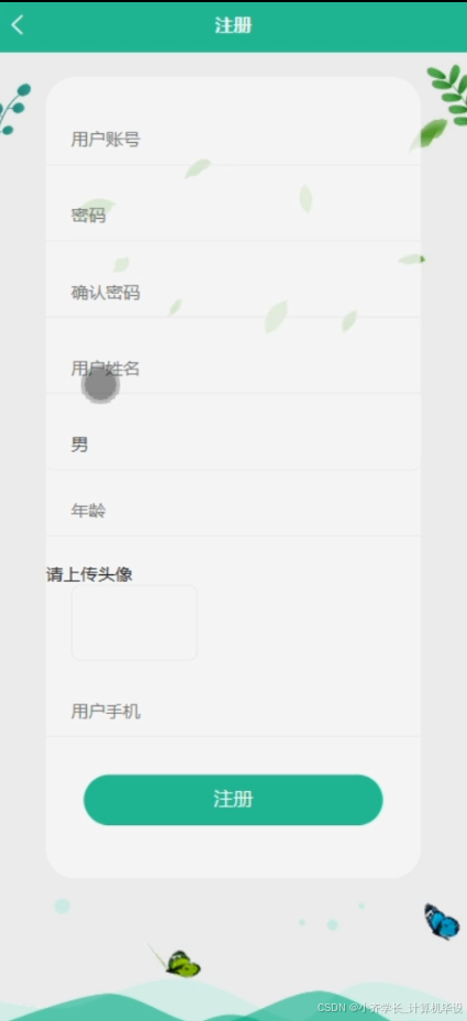 python+flask计算机毕业设计高效碎片化学习微信小程序(程序+开题+论文)-CSDN博客