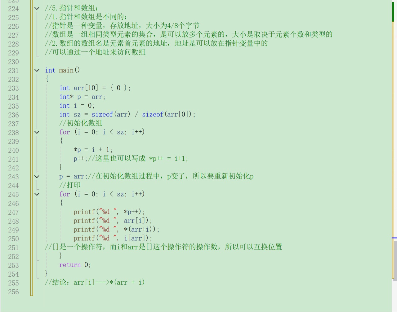 初识指针（1）