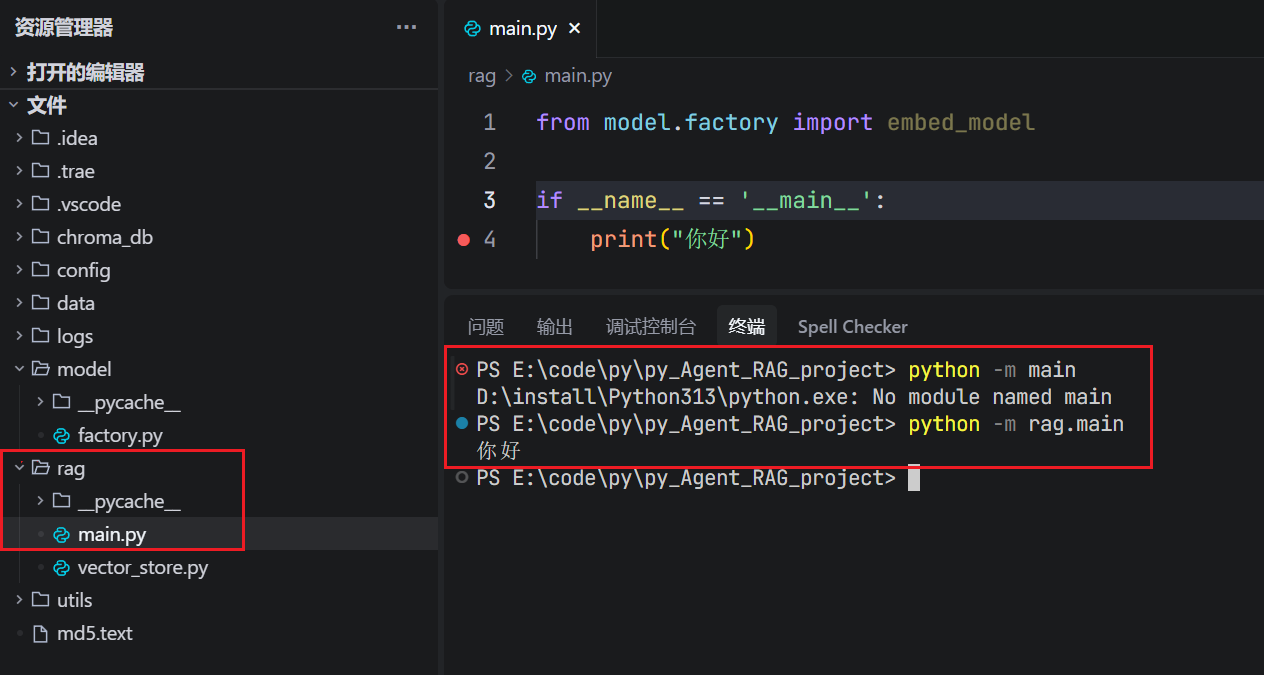 在VScode中使用python3.13来开发代码,运行时报错ModuleNotFoundError: No module named的解决 ...