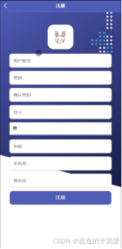 图5-2用户注册界面图