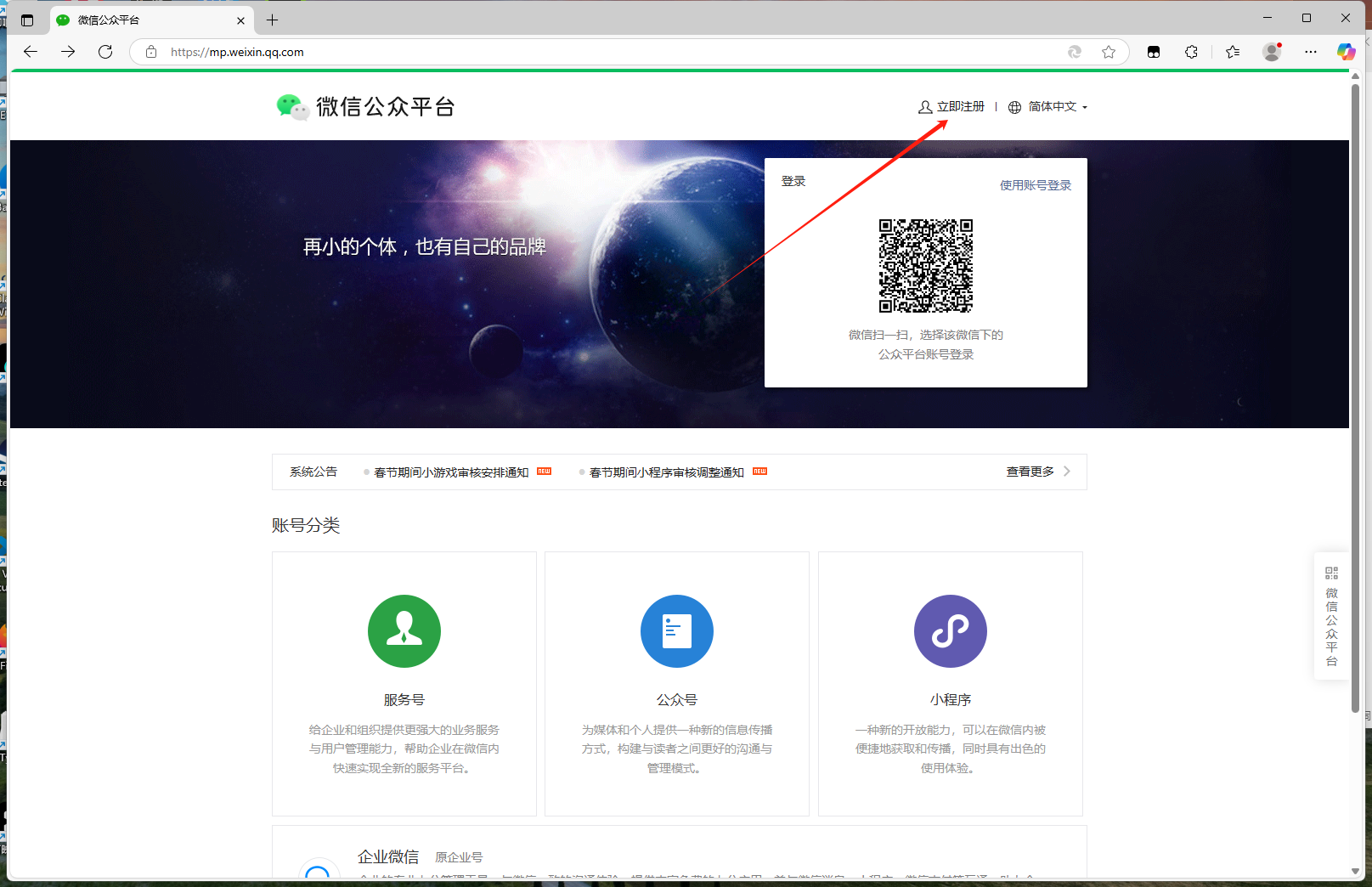SpringBoot后端实现小程序微信登录_springboot 微信小程序登录