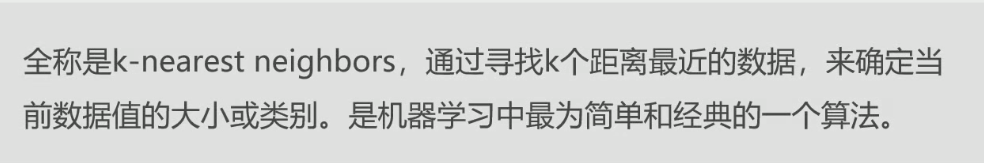 机器学习算法系列专栏：K近邻（KNN）算法（初学者）
