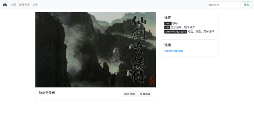 【1898款】用飞牛NAS给80后搭建 DOS 怀旧游戏库插图35 【1898款】用飞牛NAS给80后搭建 DOS 怀旧游戏库插图35