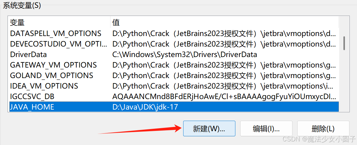 Java的JDK下载与安装_java jdk下载