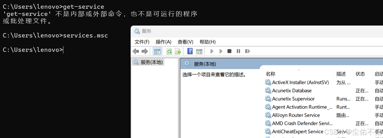 powershell，介绍+简单使用-CSDN博客